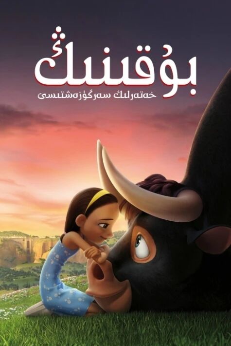 بۇقىنىڭ خەتەرلىك سەزگۈرەشتىسى