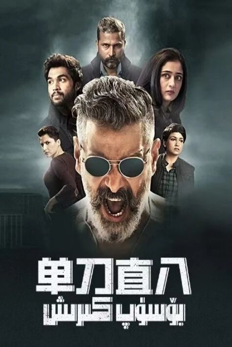 بۆسۈپ كىرىش