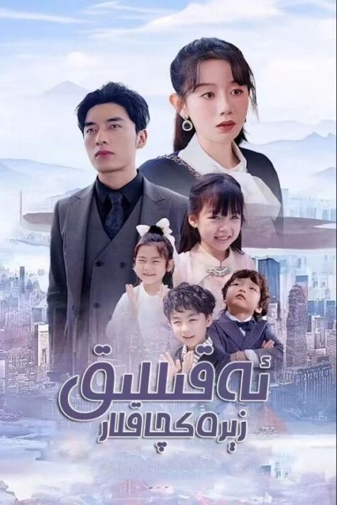 ئەقىللىق زىرەكچاقلار 