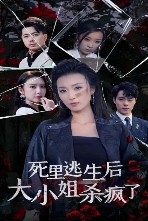 ئۆلۈم ئاغزىدىن قۇتۇلۇش