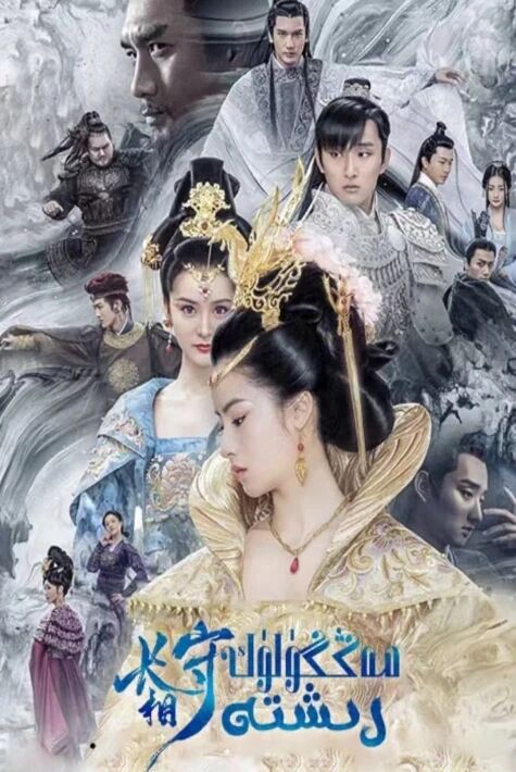 مەڭگۈلۈك رىشتە