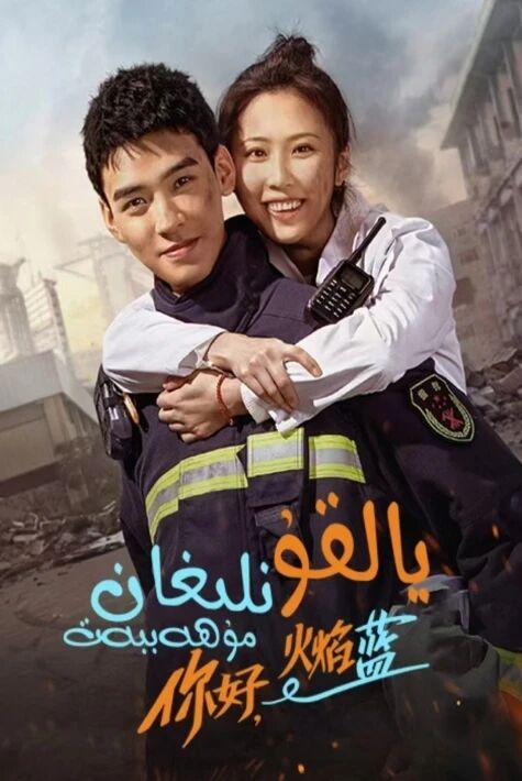 يالقۇنلىغان مۇھەببەت