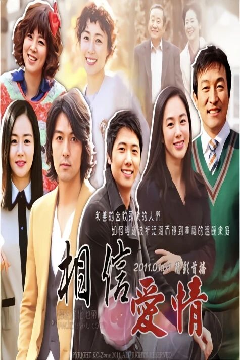 مۇھەببەتكە ئىشىنىڭ