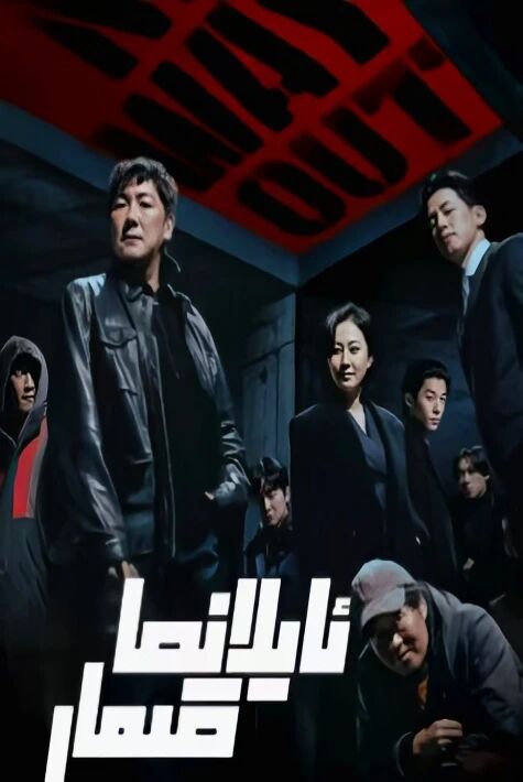 ئايلانما قىمار