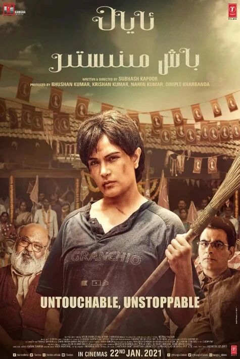 ئايال باش مىنىستىر