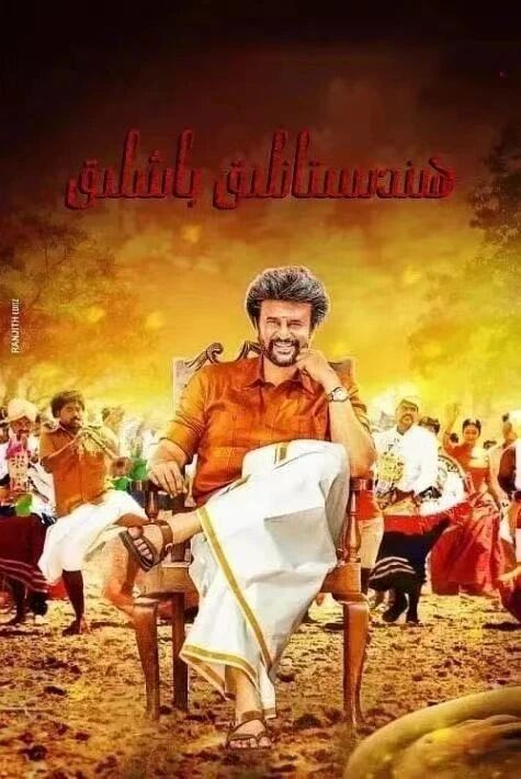 ھىندىستانلىق باشلىق