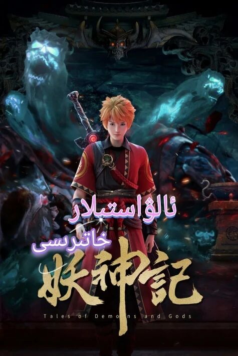 ئالۋاستىلار خاتىرىسى