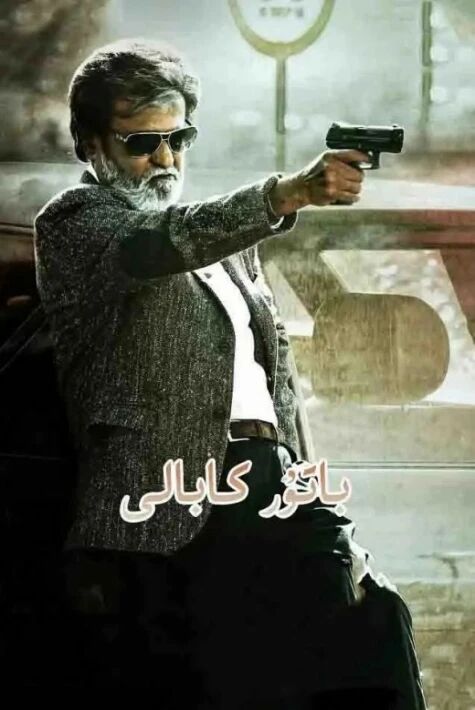 باتۇر كابالى  چىتىنىڭ