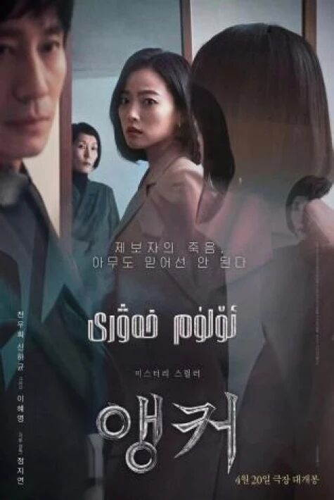 ئۆلۈم خەۋرى