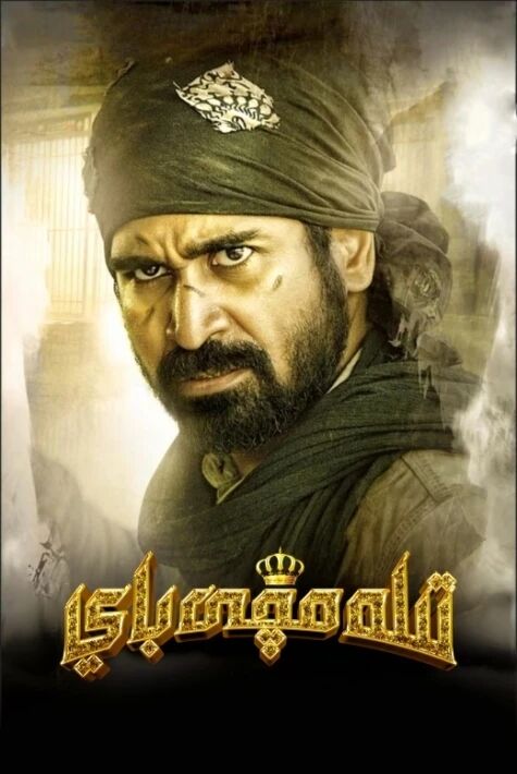  تىلەمچى باي 1