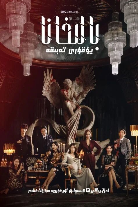 بالخانا2-بۆلۇم 