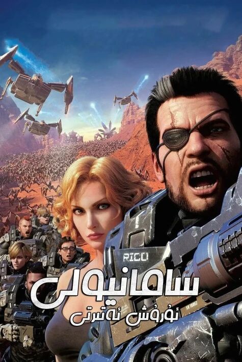 سامان يولى ئۇرۇش ئەتىرتى