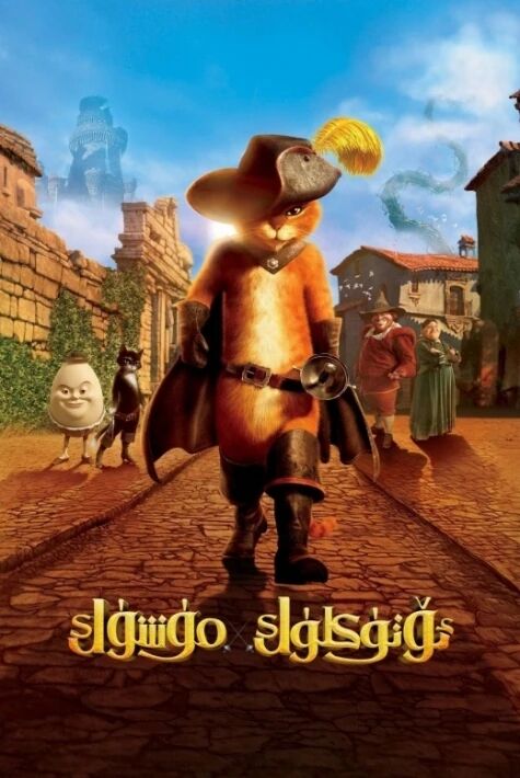 ئۆتۈكلۈك مۈشۈك 1  