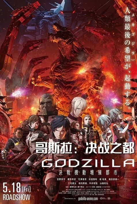 ۋاجرا غەلىتە مەخلۇق پىلانى 2017