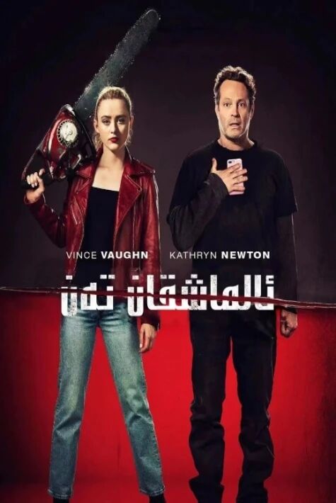 ئالماشقان تەن