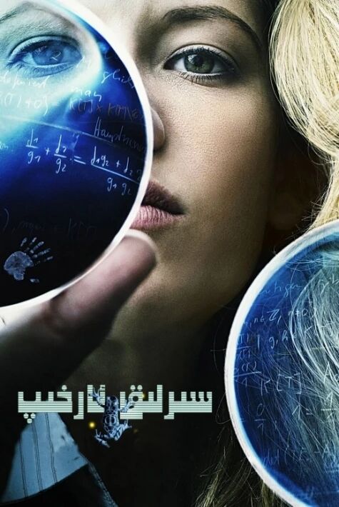 سىرلىق ئارخىپ 1-بۆلۈم 