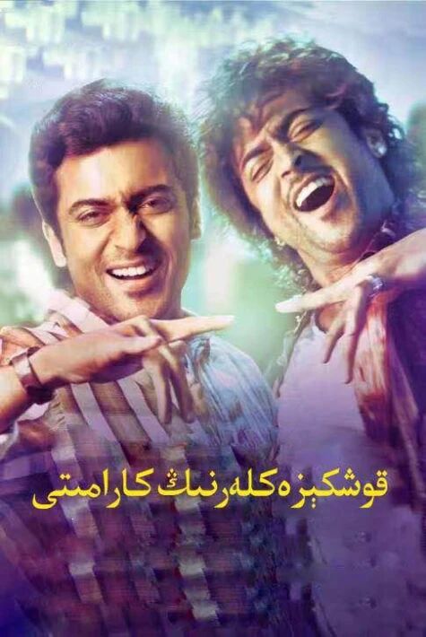 قوش كىزەك سۇرىيا  ئوت فىلىم