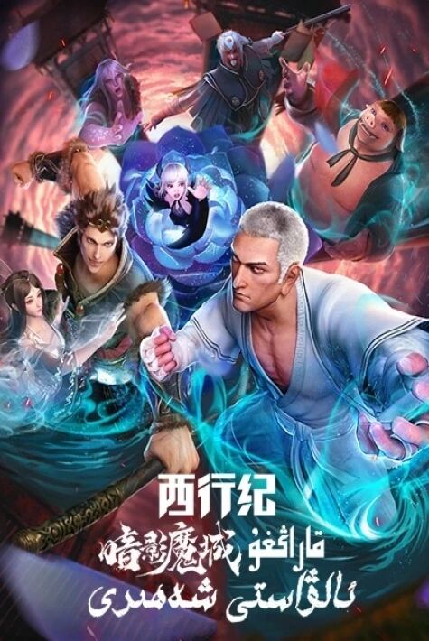 قاراڭغۇ ئالۋاستى شەھىرى 