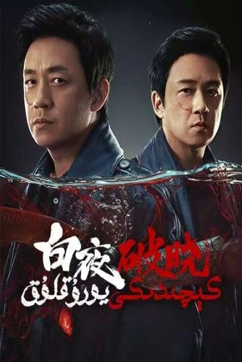   كېچىدىكى يورۇقلۇق