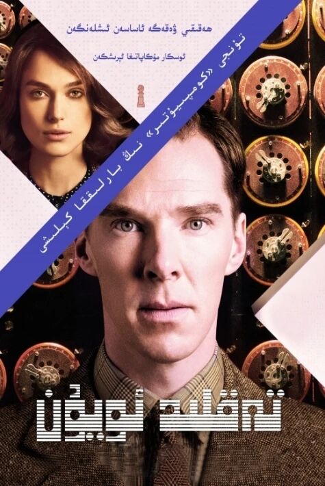 تەقلىد ئويۇن