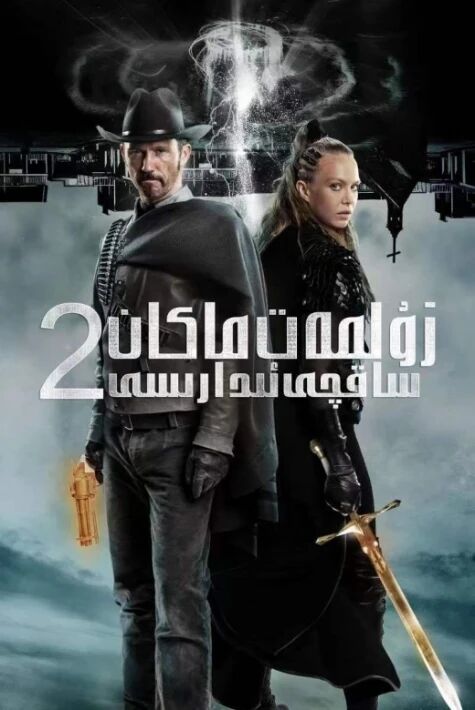 زۇلمەت ماكان ساقچى ئىدارىسى1-2-بۆلۇم