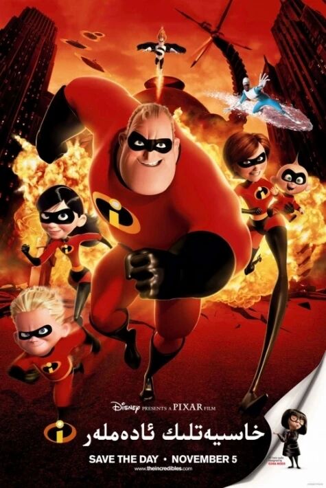 خاسىيەتلىك ئادەملەر1-2-بۆلۇم