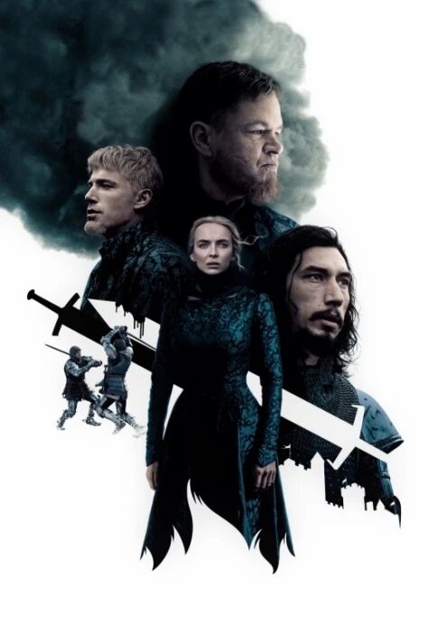 ئەڭ ئاخىرقى ئېلىشىش