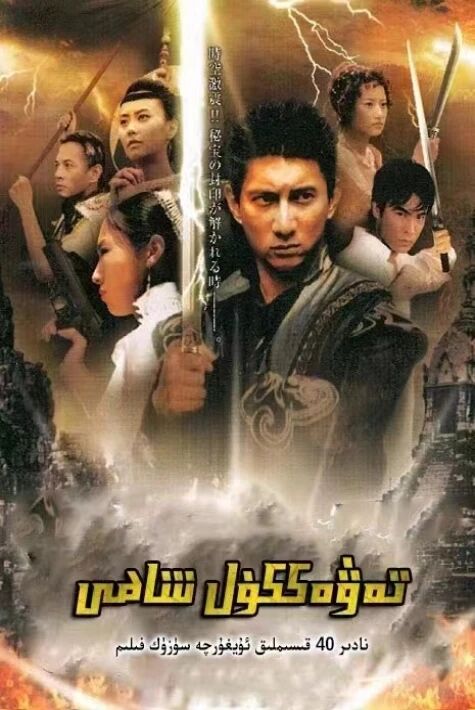 تەۋەككۈل شاھى سۈزۈك