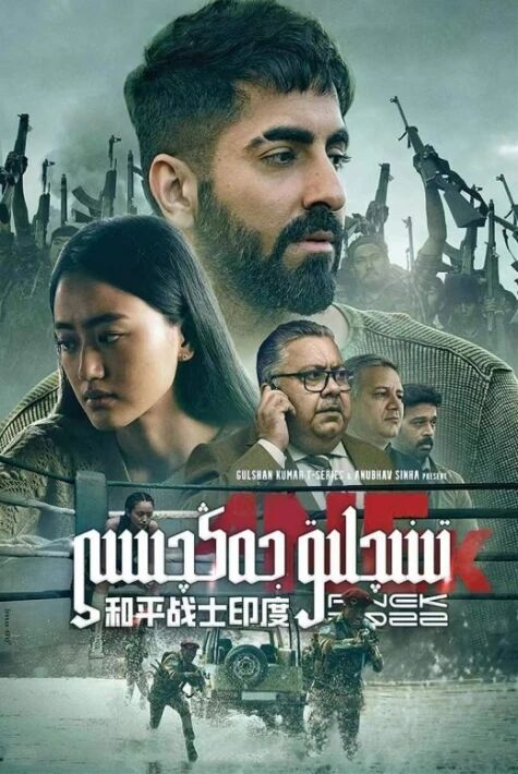 تىنچلىق جەڭچىسى