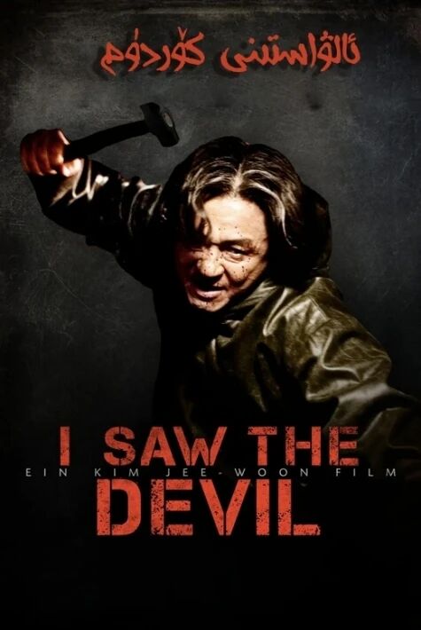 ئالۋاستىنى كۆردۈم