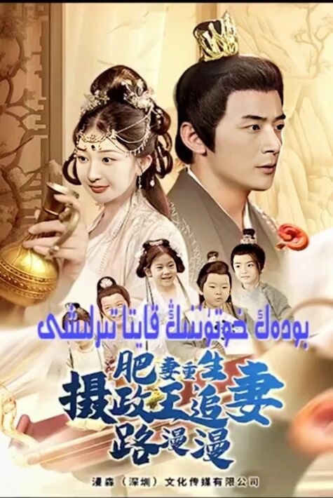 بودەك خوتۇننىڭ قايتا تىرىلىشى