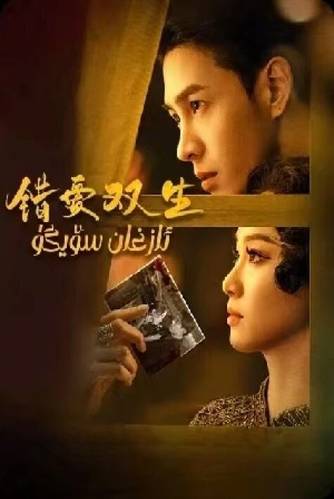 ئازغان سۆيگۈ