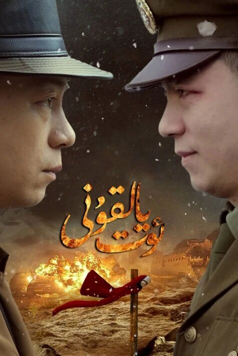 ئوت يالقۇنى ئەڭ يىڭى تور تىياتىرى 