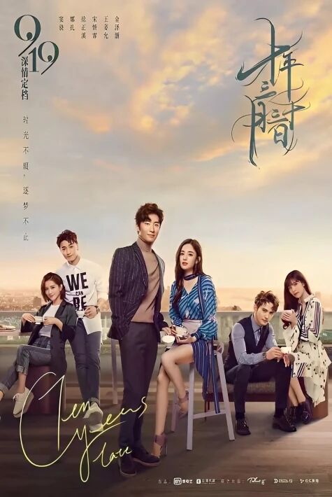 ئون يىل ئۇچ ئاي ئوتتۇز كۇن ‖گۈلنەزەرنىڭ