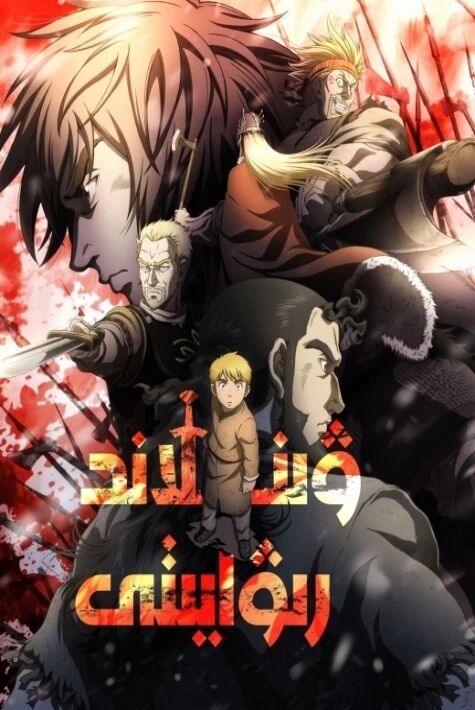 ۋىنلاند رىۋايىتى (خەتلىك)