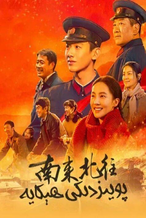  پويىزدىكى ھېكايە