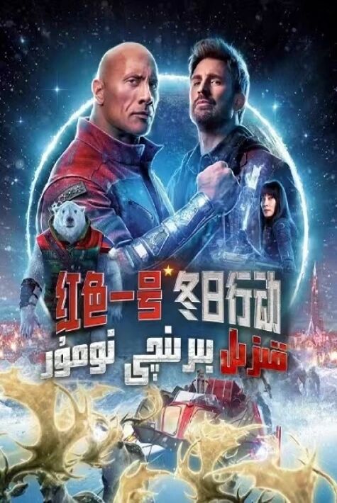 قىزىل بىرىنچى نومۇر