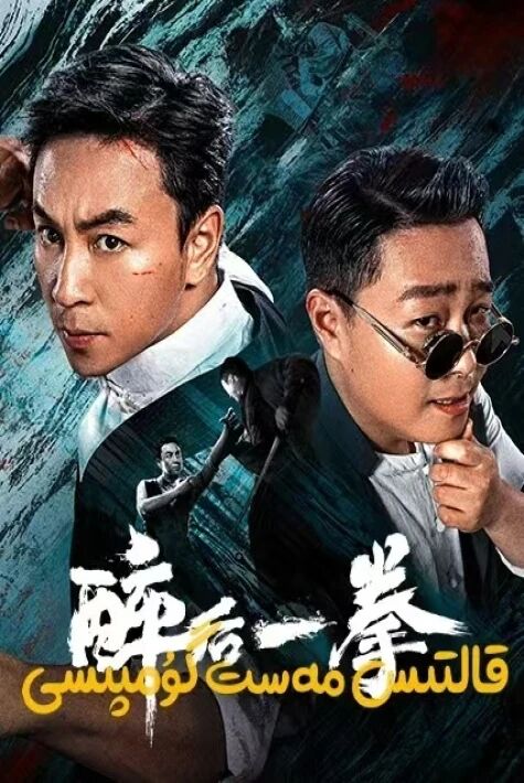 قالتىس مەست گۇمپىسى