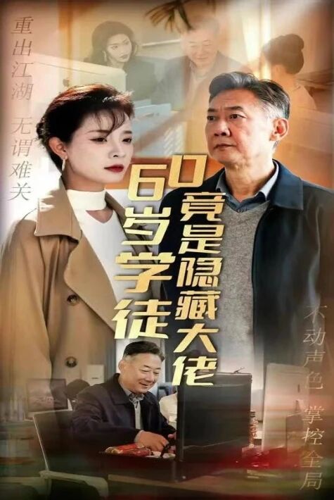 60 ياشلىق باي قەلەندەر