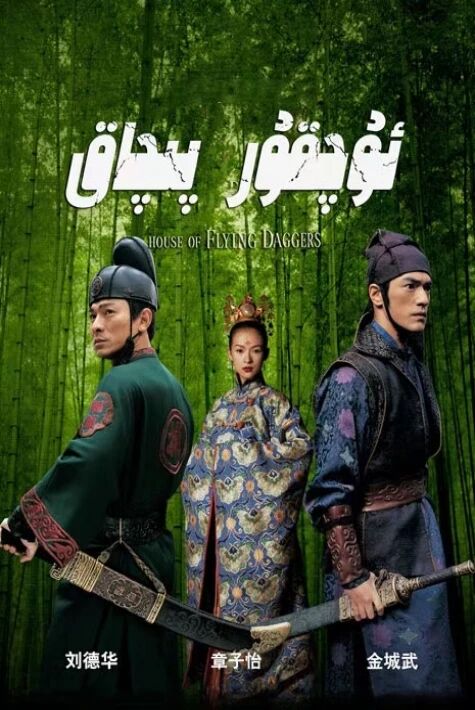 ئۇچقۇر پىچاق