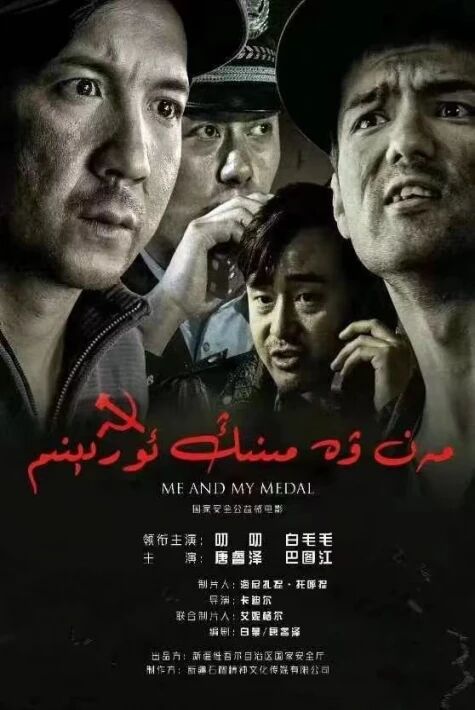 مەن ۋە مېنىڭ ئوردېنىم	