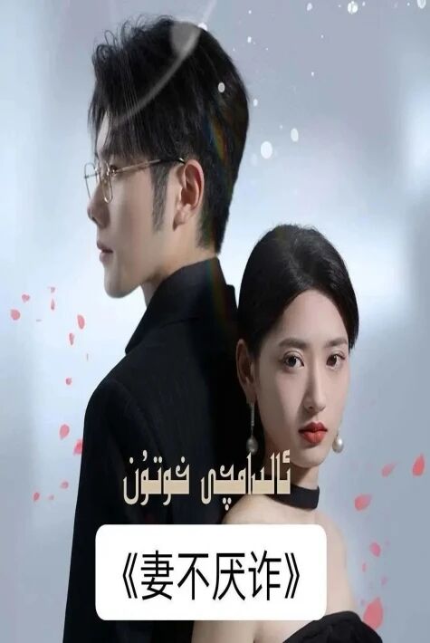 ئالدامچى خوتۇن