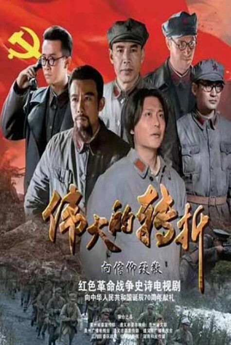 ئۇلۇغ بۇرۇلۇش