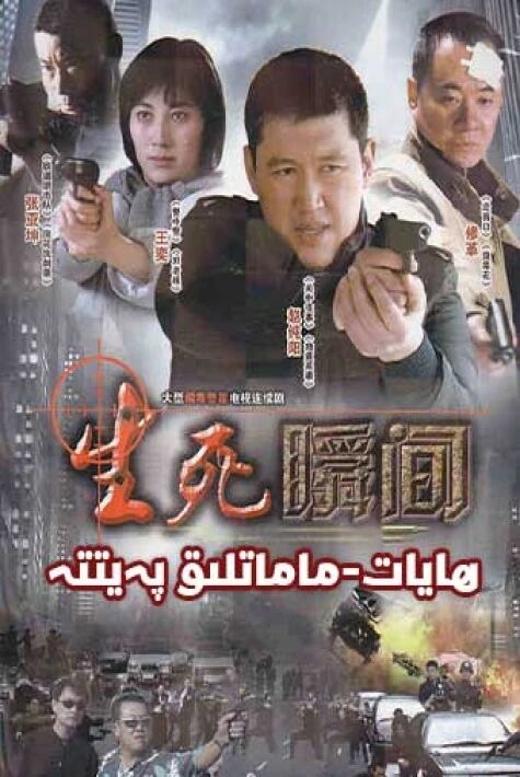 ھايات ماماتلىق پەيتتە