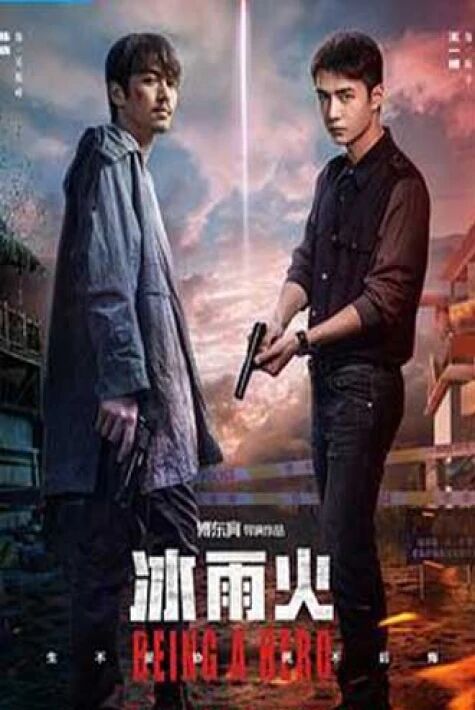  زەھەر ئوۋچىسى 2022