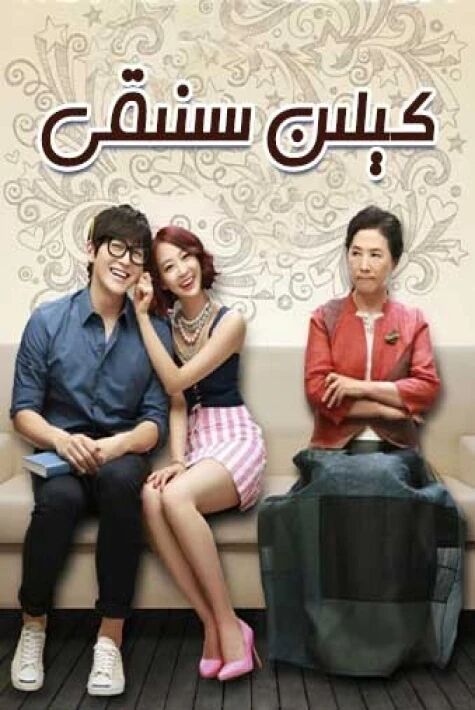 كېلىن سىنىقى