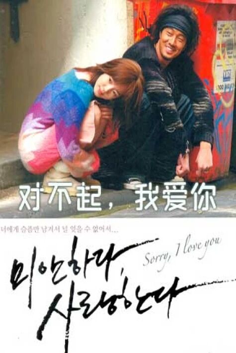 كەچۈرۈڭ، سىزنى سۆيىمەن