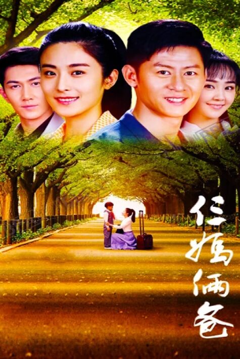  ئۈچ ئاپام ئىككى دادام