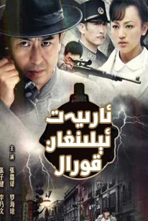  ئارىيەت ئېلىنىدىغان قورال