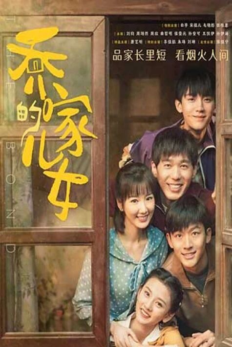 جىياۋ ئاىلىسىنىڭ پەرزەنتلىرى